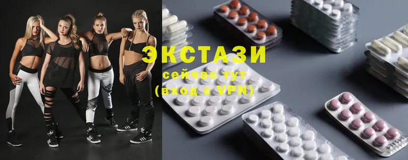 Ecstasy XTC  цены   МЕГА   Невельск 